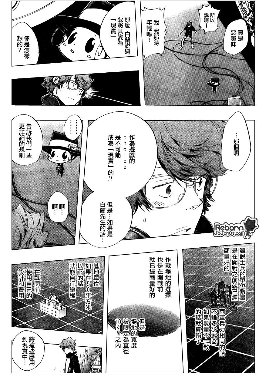 家庭教师韩漫全集-第232话无删减无遮挡章节图片 
