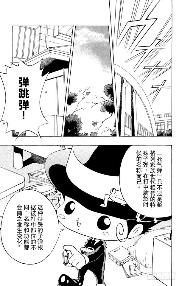 家庭教师韩漫全集-第2话 死气弹无法使用无删减无遮挡章节图片 