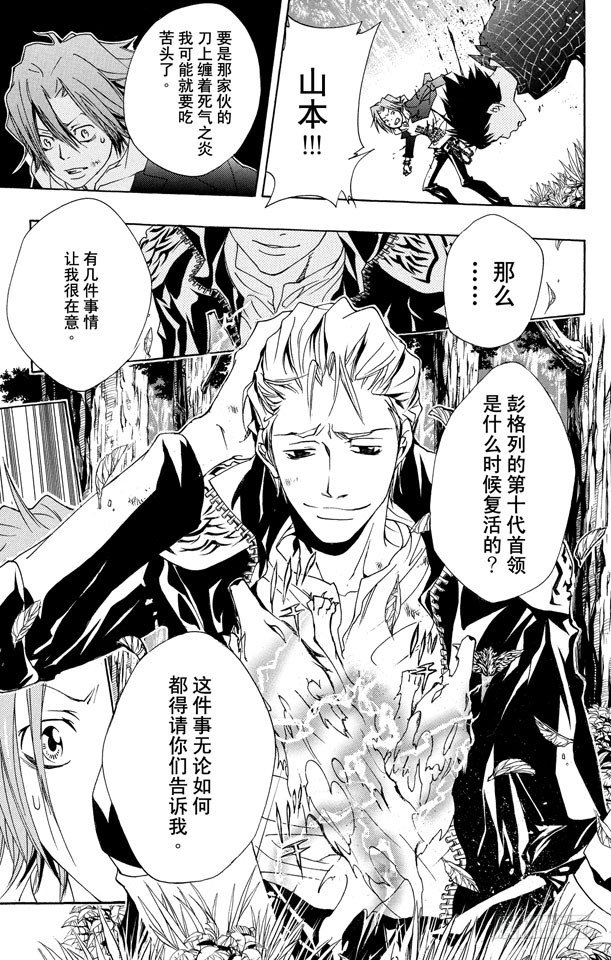 家庭教师韩漫全集-第152话 组合无删减无遮挡章节图片 