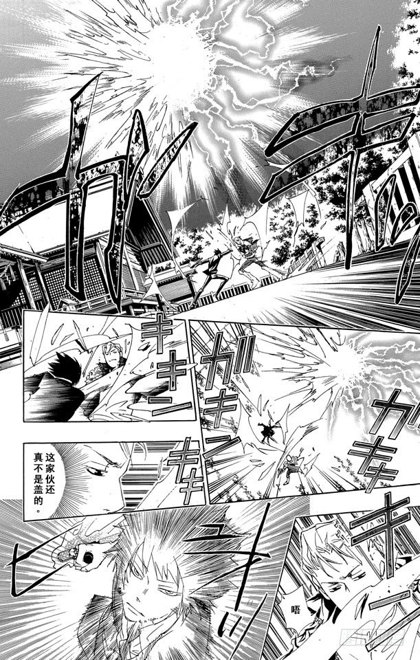 家庭教师韩漫全集-第154话 云雀恭也VS.γ无删减无遮挡章节图片 