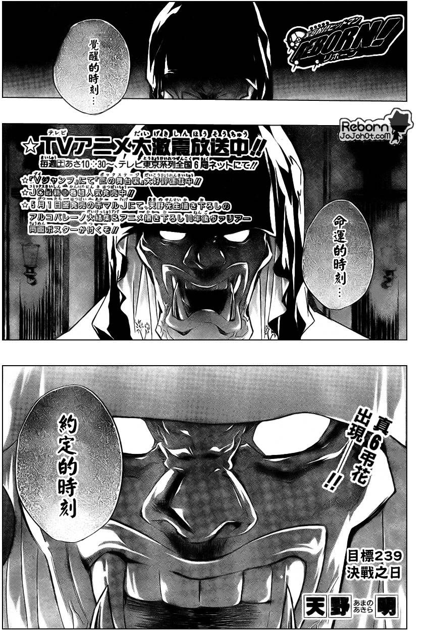 家庭教师韩漫全集-第239话无删减无遮挡章节图片 