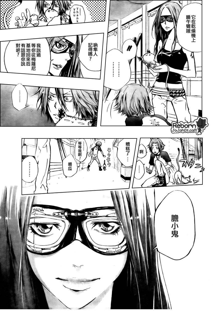 家庭教师韩漫全集-第239话无删减无遮挡章节图片 