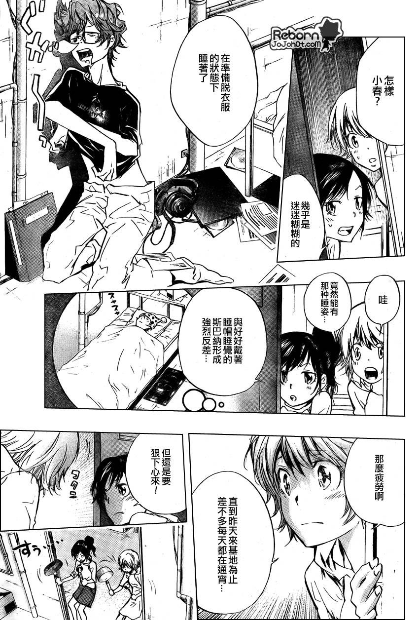 家庭教师韩漫全集-第239话无删减无遮挡章节图片 