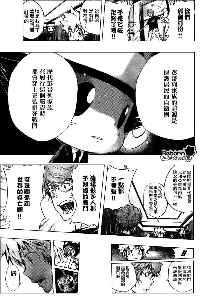 家庭教师韩漫全集-第239话无删减无遮挡章节图片 
