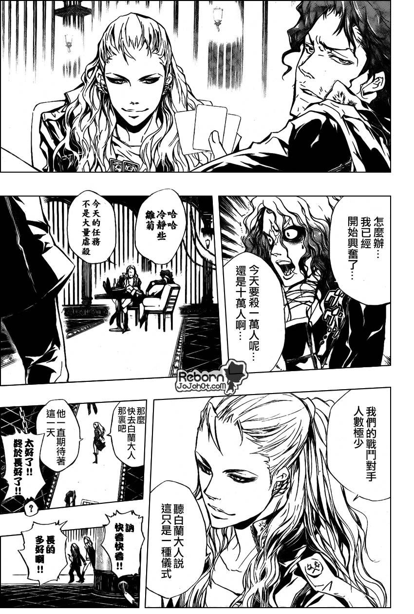 家庭教师韩漫全集-第239话无删减无遮挡章节图片 