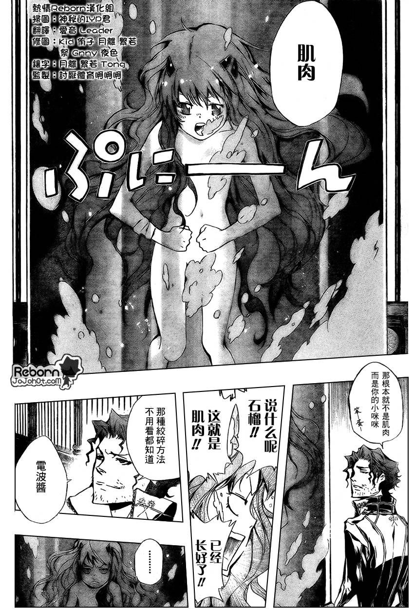 家庭教师韩漫全集-第239话无删减无遮挡章节图片 