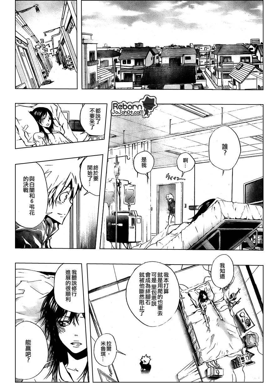 家庭教师韩漫全集-第239话无删减无遮挡章节图片 