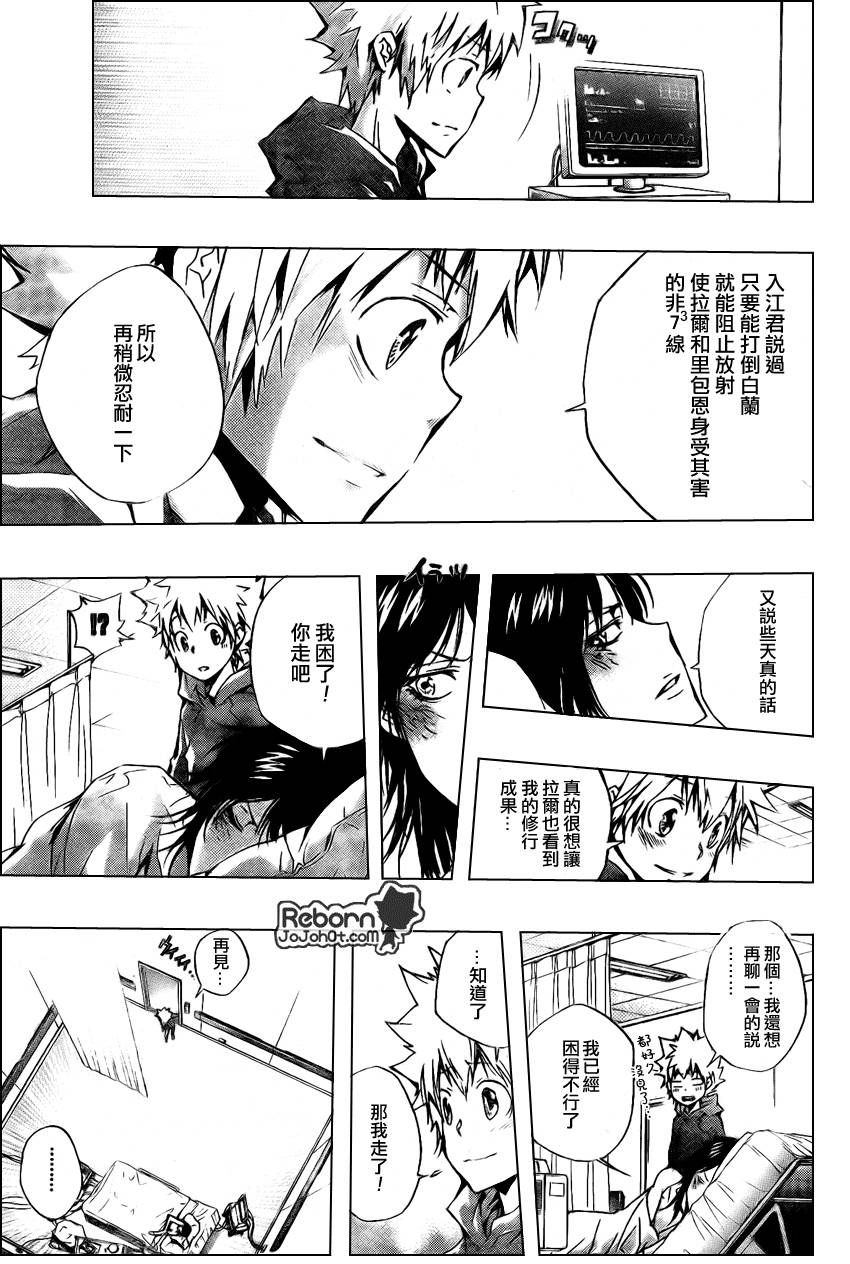 家庭教师韩漫全集-第239话无删减无遮挡章节图片 