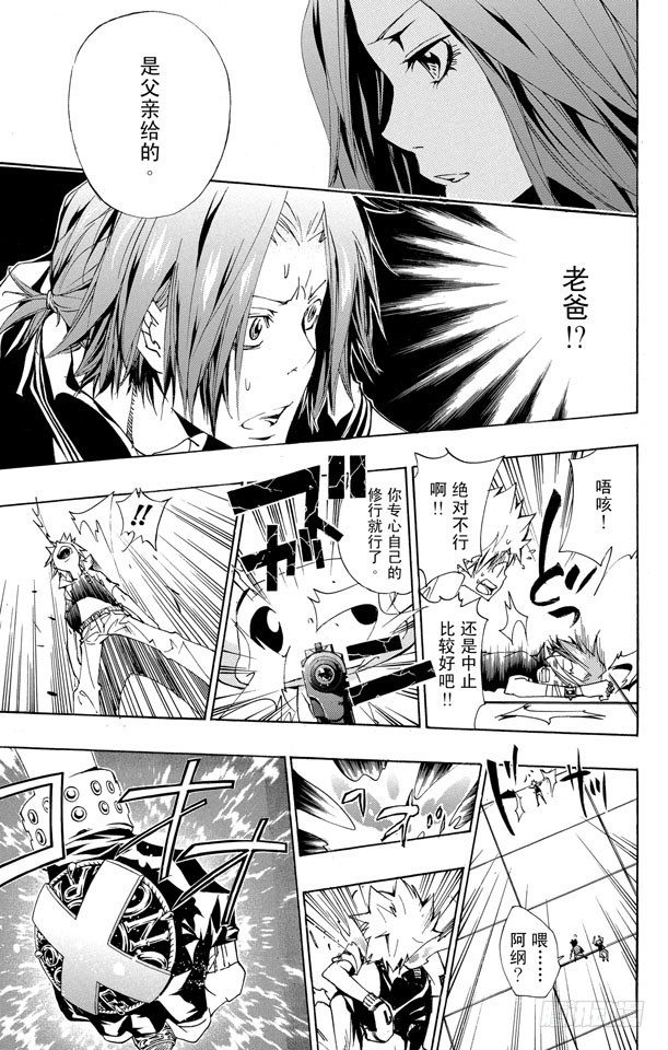 家庭教师韩漫全集-第156话 汇合无删减无遮挡章节图片 