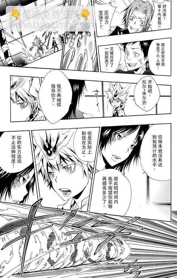 家庭教师韩漫全集-第156话 汇合无删减无遮挡章节图片 