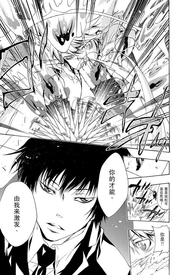 家庭教师韩漫全集-第156话 汇合无删减无遮挡章节图片 