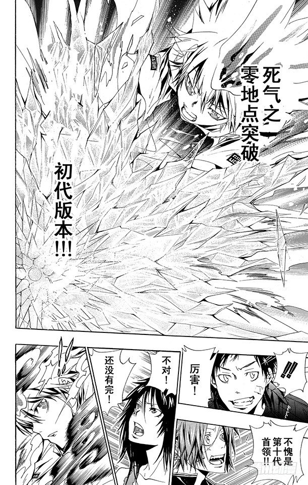 家庭教师韩漫全集-第157话 考验无删减无遮挡章节图片 