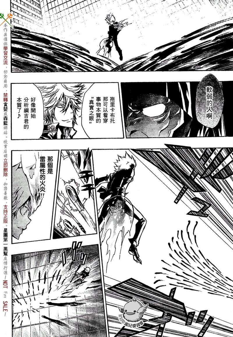 家庭教师韩漫全集-第244话无删减无遮挡章节图片 