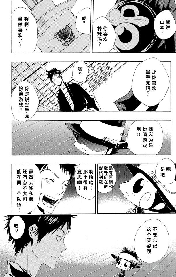 家庭教师韩漫全集-第161话 7³无删减无遮挡章节图片 