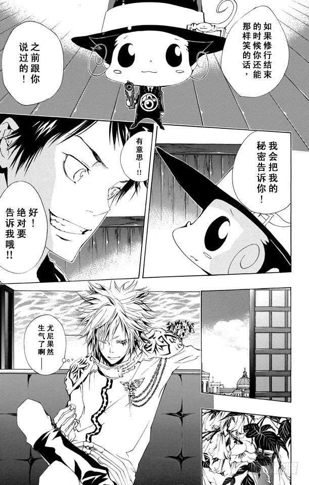 家庭教师韩漫全集-第161话 7³无删减无遮挡章节图片 