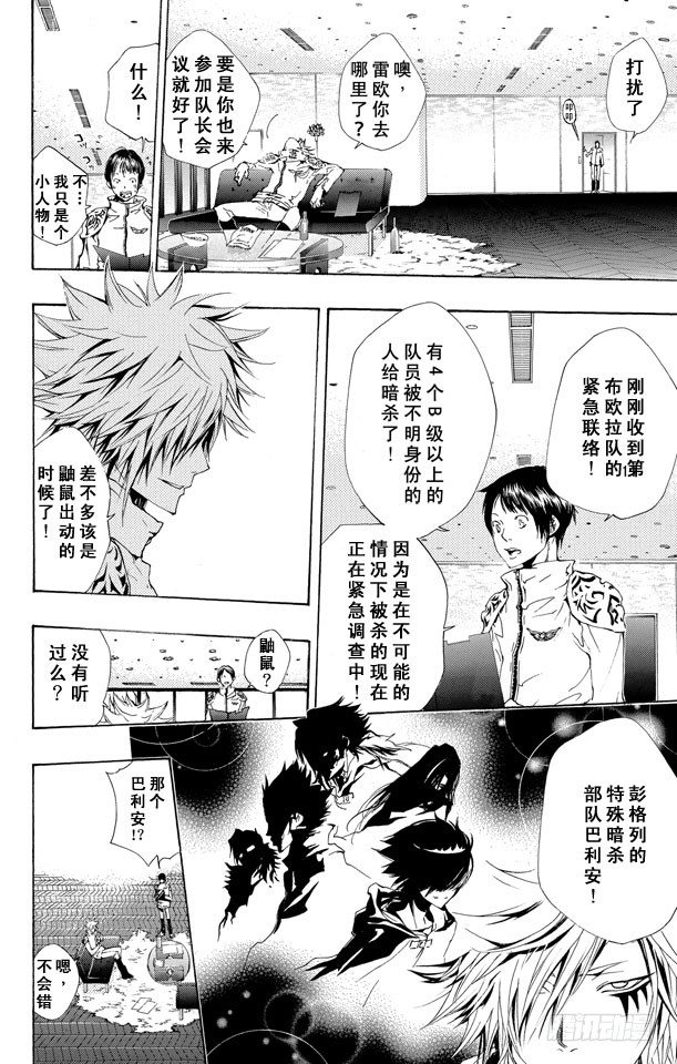 家庭教师韩漫全集-第161话 7³无删减无遮挡章节图片 