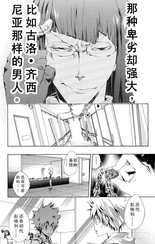 家庭教师韩漫全集-第161话 7³无删减无遮挡章节图片 