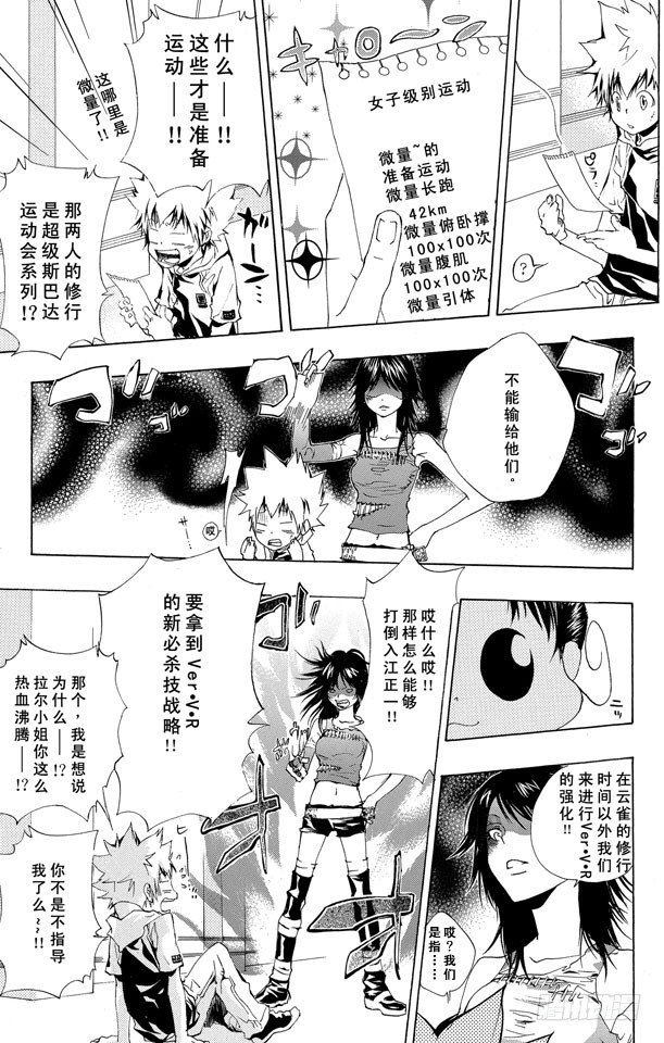 家庭教师韩漫全集-第161话 7³无删减无遮挡章节图片 
