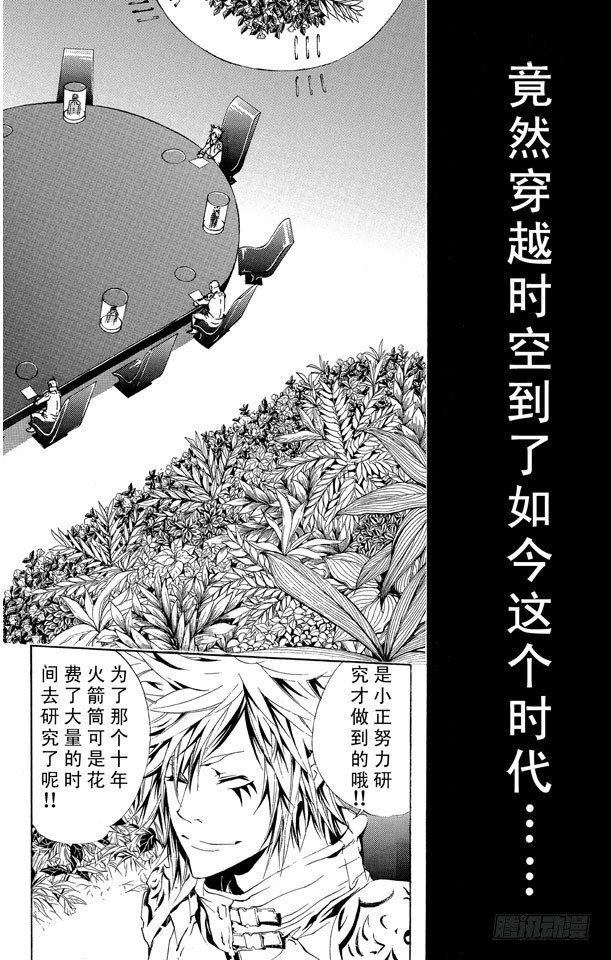 家庭教师韩漫全集-第161话 7³无删减无遮挡章节图片 