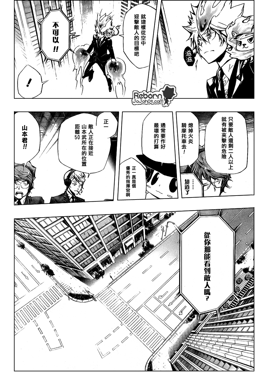 家庭教师韩漫全集-第245话无删减无遮挡章节图片 
