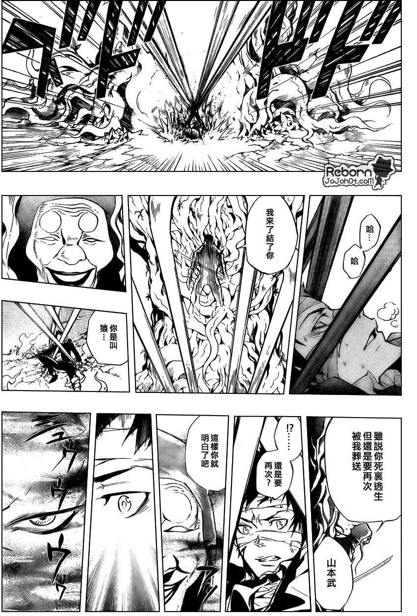 家庭教师韩漫全集-第245话无删减无遮挡章节图片 
