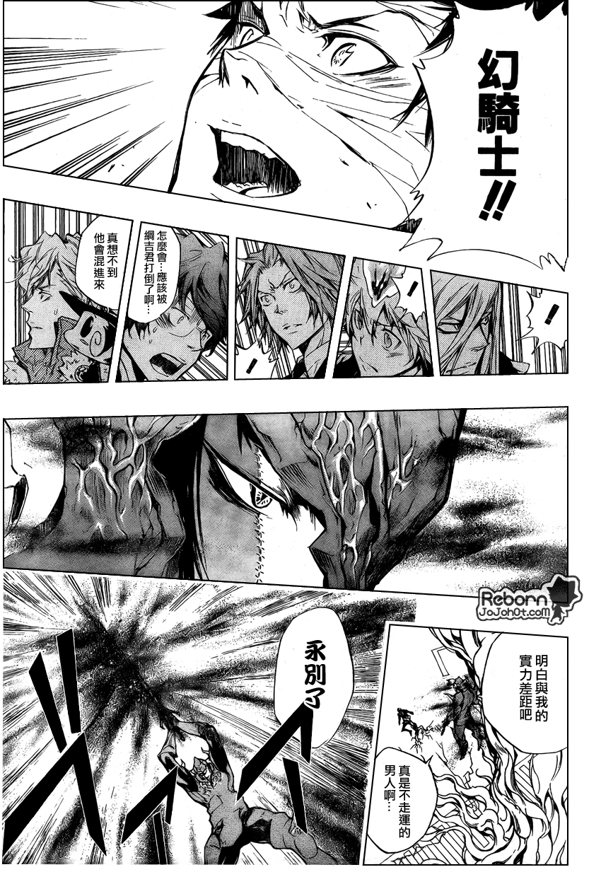 家庭教师韩漫全集-第245话无删减无遮挡章节图片 