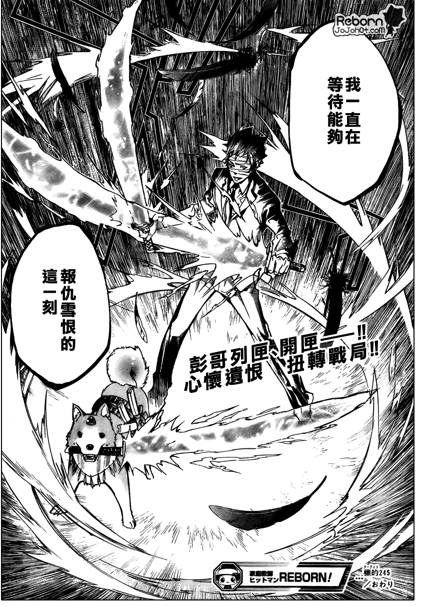 家庭教师韩漫全集-第245话无删减无遮挡章节图片 