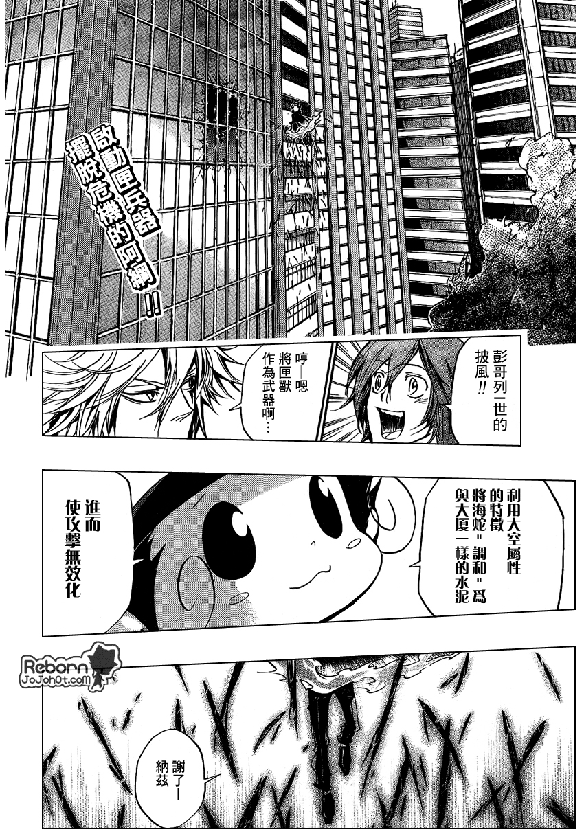 家庭教师韩漫全集-第245话无删减无遮挡章节图片 