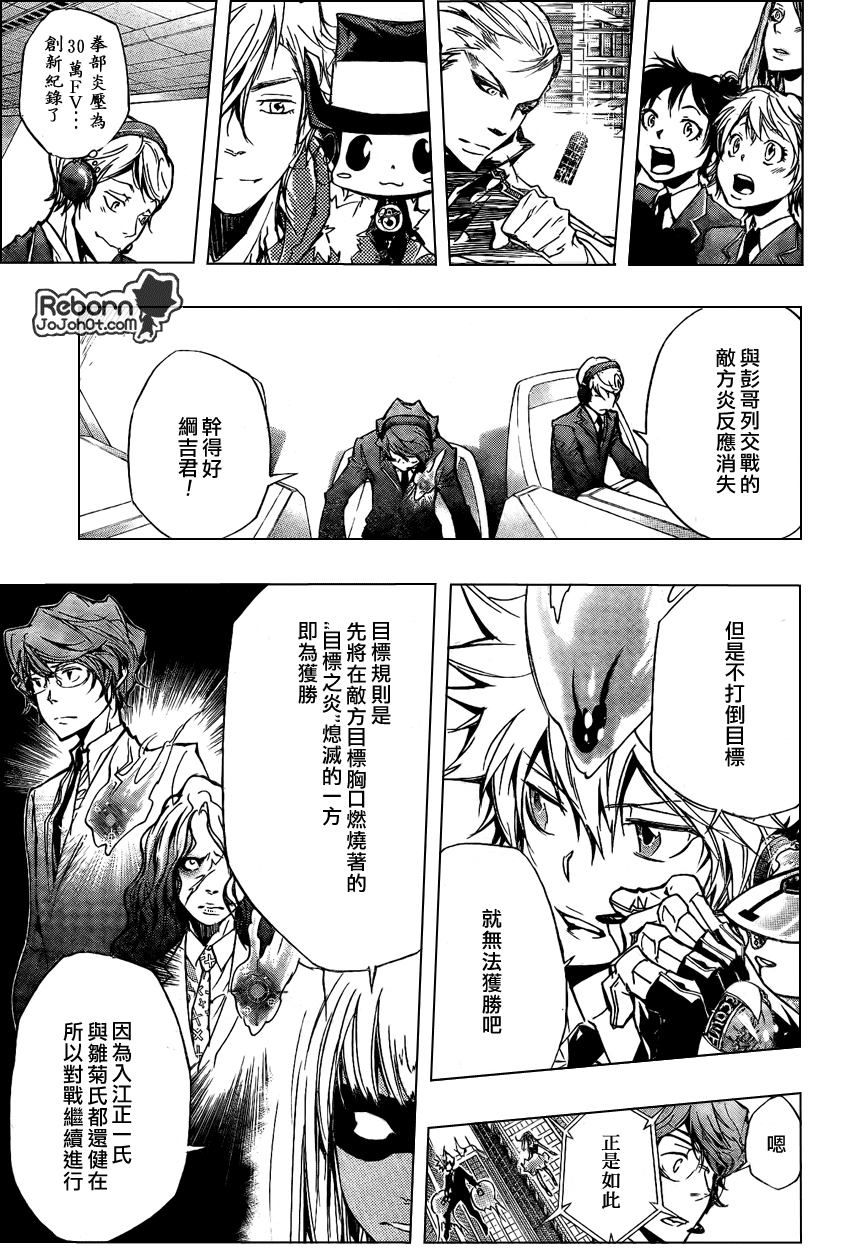 家庭教师韩漫全集-第245话无删减无遮挡章节图片 