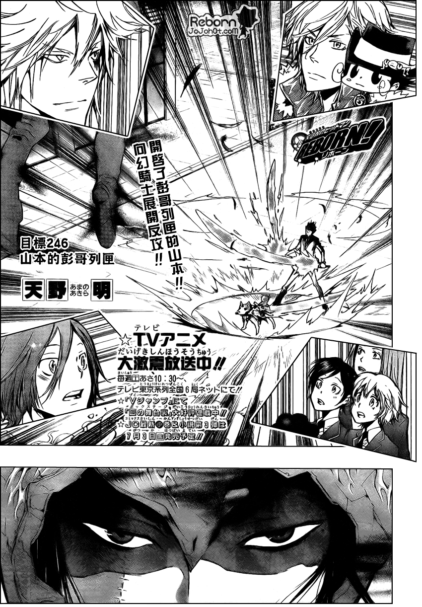 家庭教师韩漫全集-第246话无删减无遮挡章节图片 