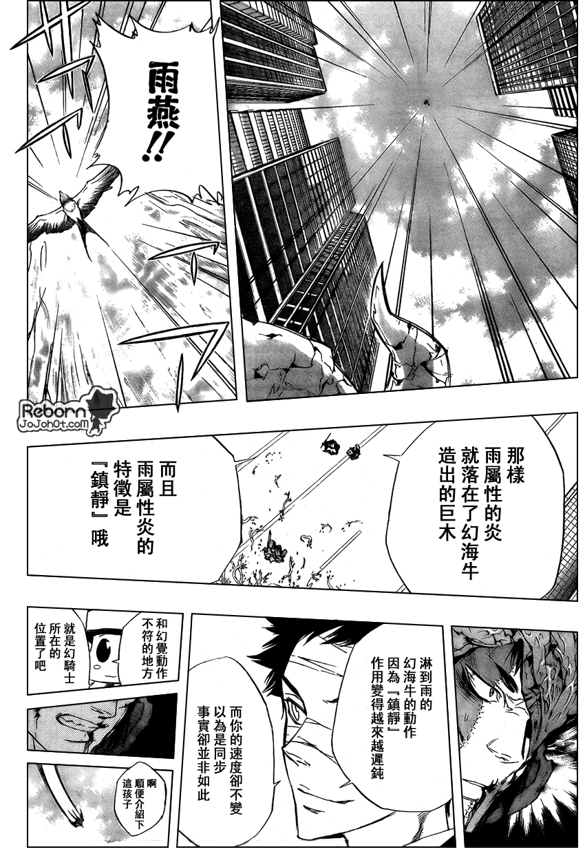 家庭教师韩漫全集-第246话无删减无遮挡章节图片 