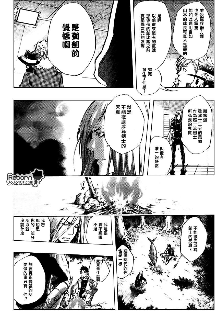 家庭教师韩漫全集-第246话无删减无遮挡章节图片 