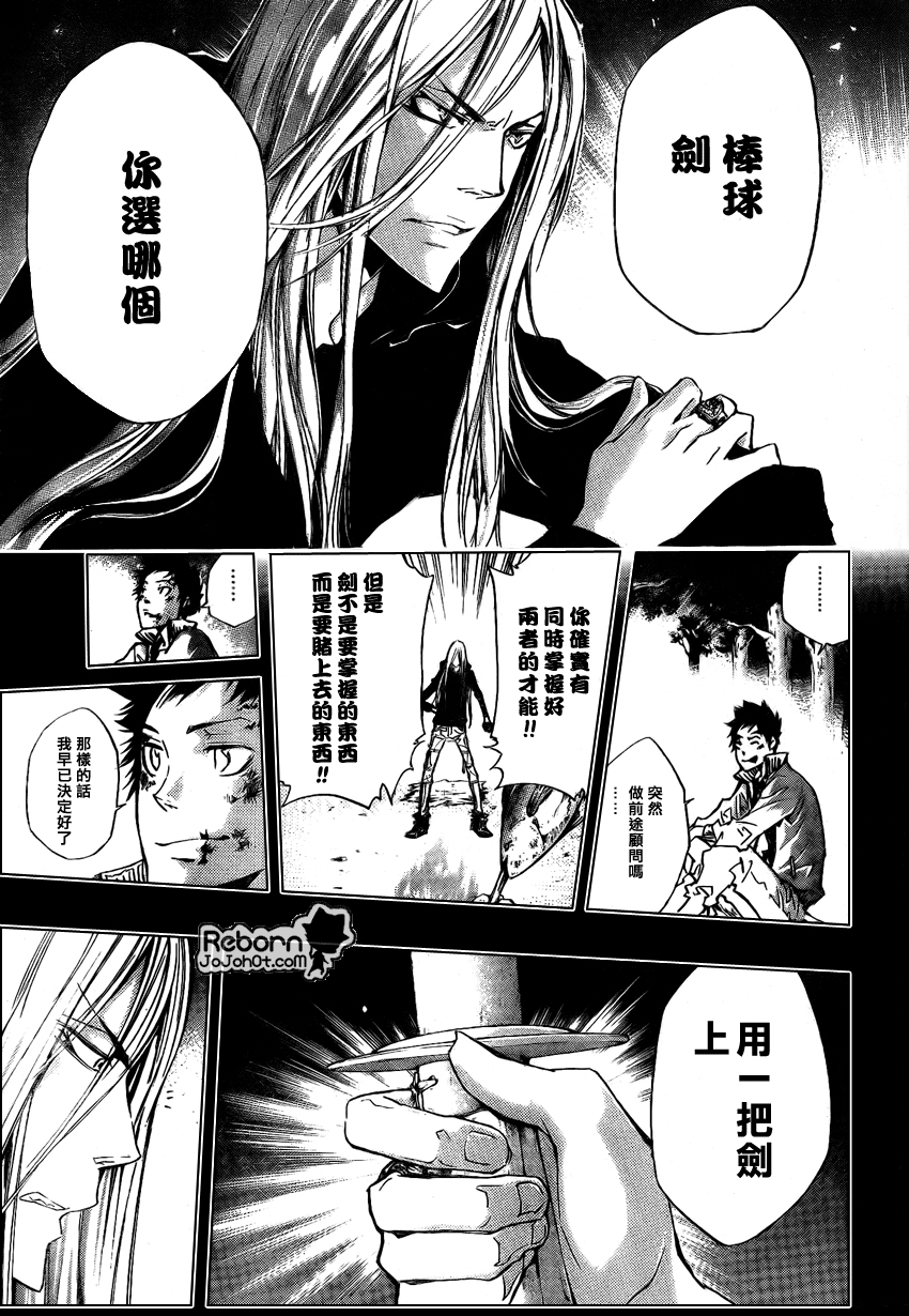 家庭教师韩漫全集-第246话无删减无遮挡章节图片 