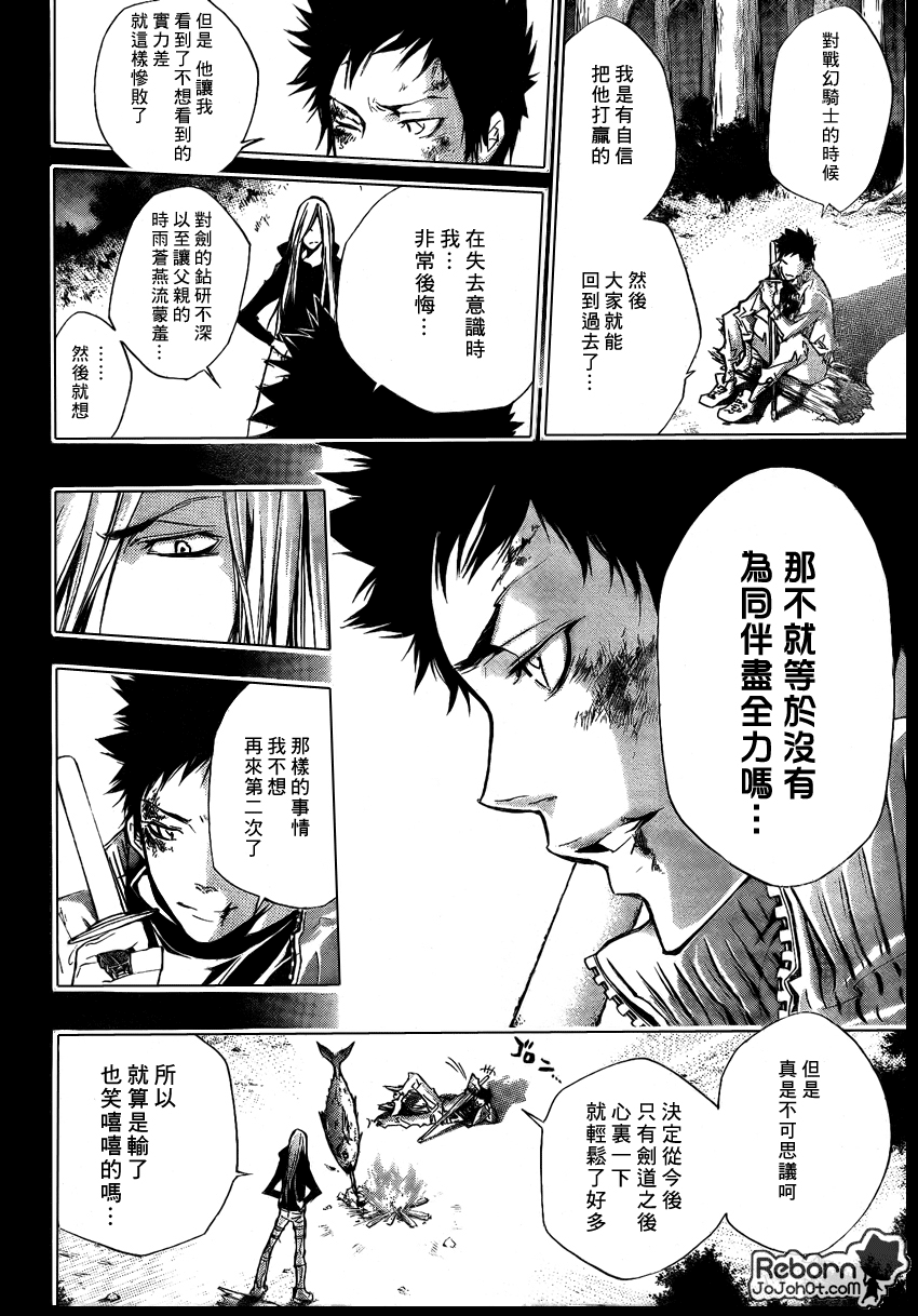 家庭教师韩漫全集-第246话无删减无遮挡章节图片 