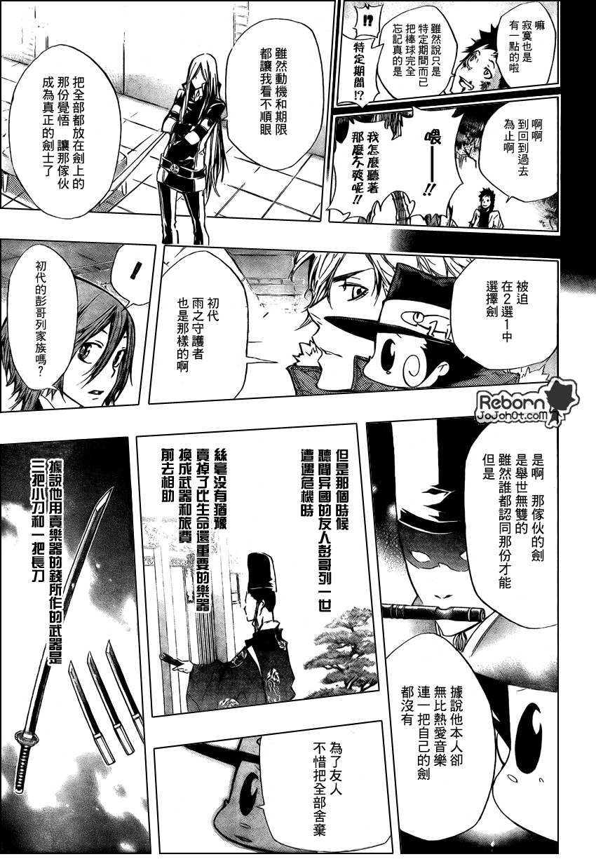 家庭教师韩漫全集-第246话无删减无遮挡章节图片 