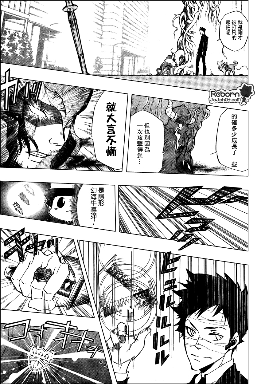 家庭教师韩漫全集-第246话无删减无遮挡章节图片 