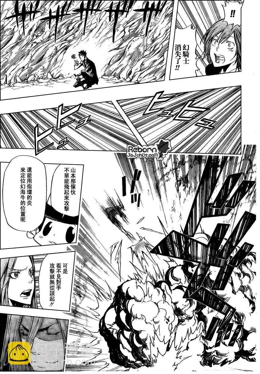 家庭教师韩漫全集-第246话无删减无遮挡章节图片 