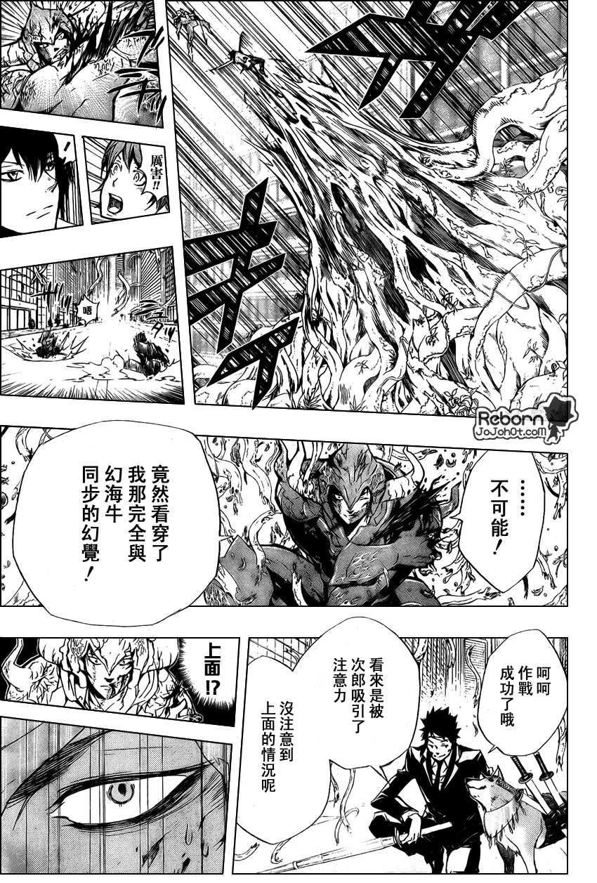 家庭教师韩漫全集-第246话无删减无遮挡章节图片 