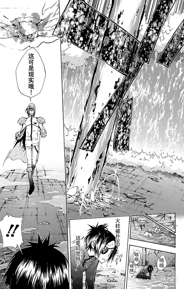 家庭教师韩漫全集-第163话 库洛姆骷髅VS.古洛•齐西尼亚无删减无遮挡章节图片 