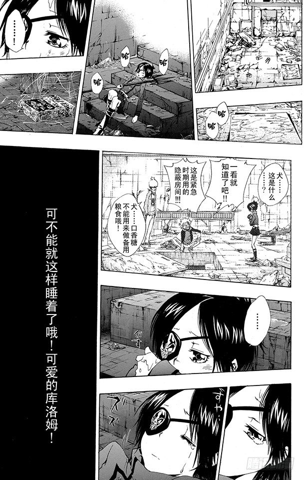 家庭教师韩漫全集-第163话 库洛姆骷髅VS.古洛•齐西尼亚无删减无遮挡章节图片 