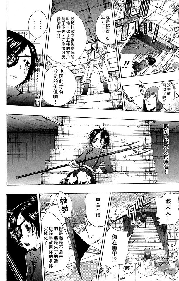 家庭教师韩漫全集-第163话 库洛姆骷髅VS.古洛•齐西尼亚无删减无遮挡章节图片 