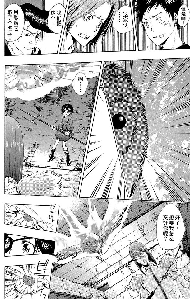 家庭教师韩漫全集-第163话 库洛姆骷髅VS.古洛•齐西尼亚无删减无遮挡章节图片 