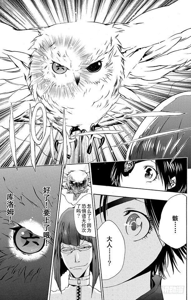家庭教师韩漫全集-第163话 库洛姆骷髅VS.古洛•齐西尼亚无删减无遮挡章节图片 