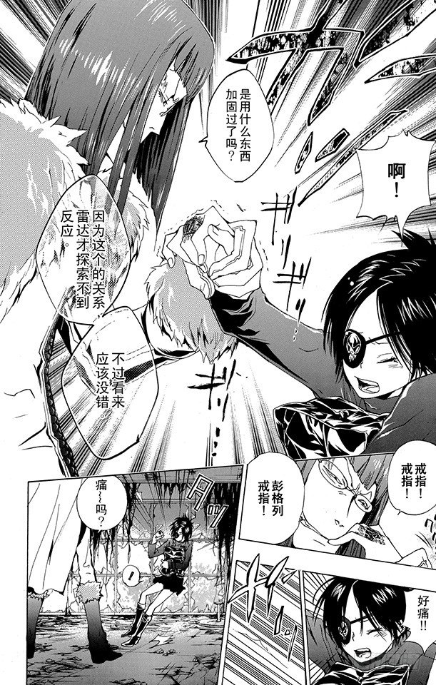 家庭教师韩漫全集-第163话 库洛姆骷髅VS.古洛•齐西尼亚无删减无遮挡章节图片 