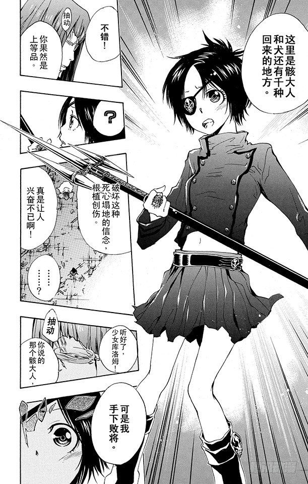 家庭教师韩漫全集-第163话 库洛姆骷髅VS.古洛•齐西尼亚无删减无遮挡章节图片 