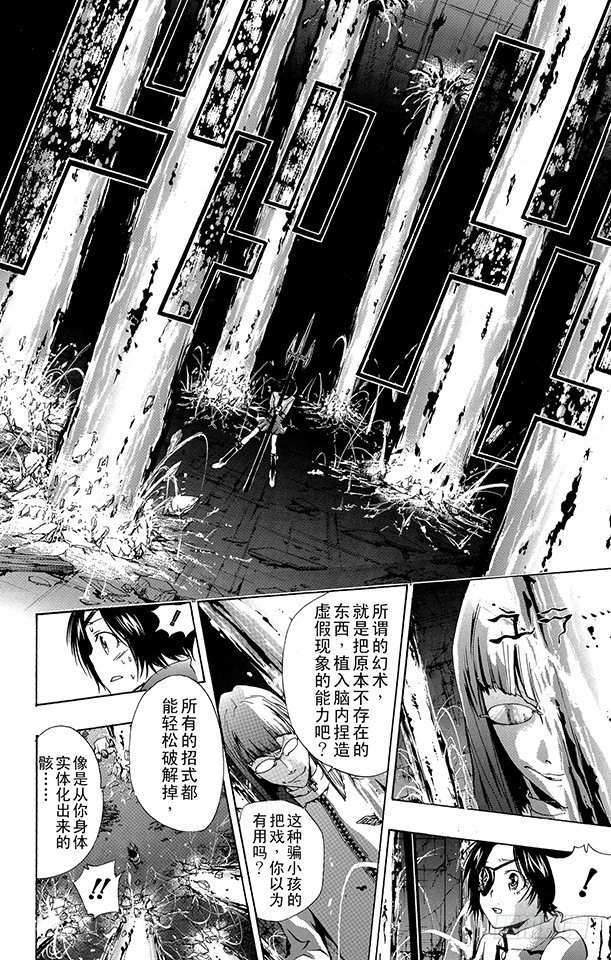 家庭教师韩漫全集-第163话 库洛姆骷髅VS.古洛•齐西尼亚无删减无遮挡章节图片 