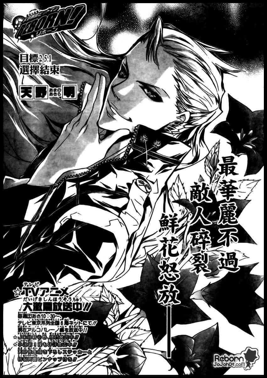 家庭教师韩漫全集-第251话无删减无遮挡章节图片 
