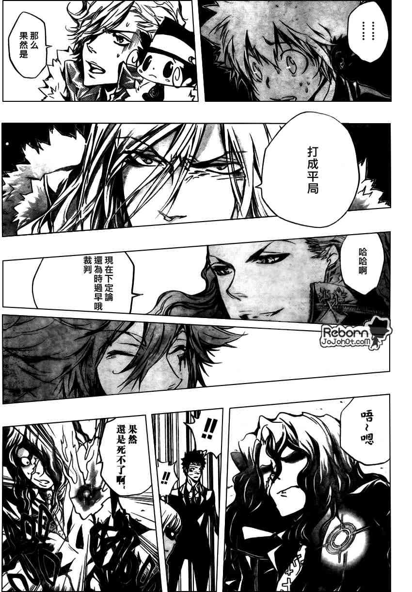 家庭教师韩漫全集-第251话无删减无遮挡章节图片 