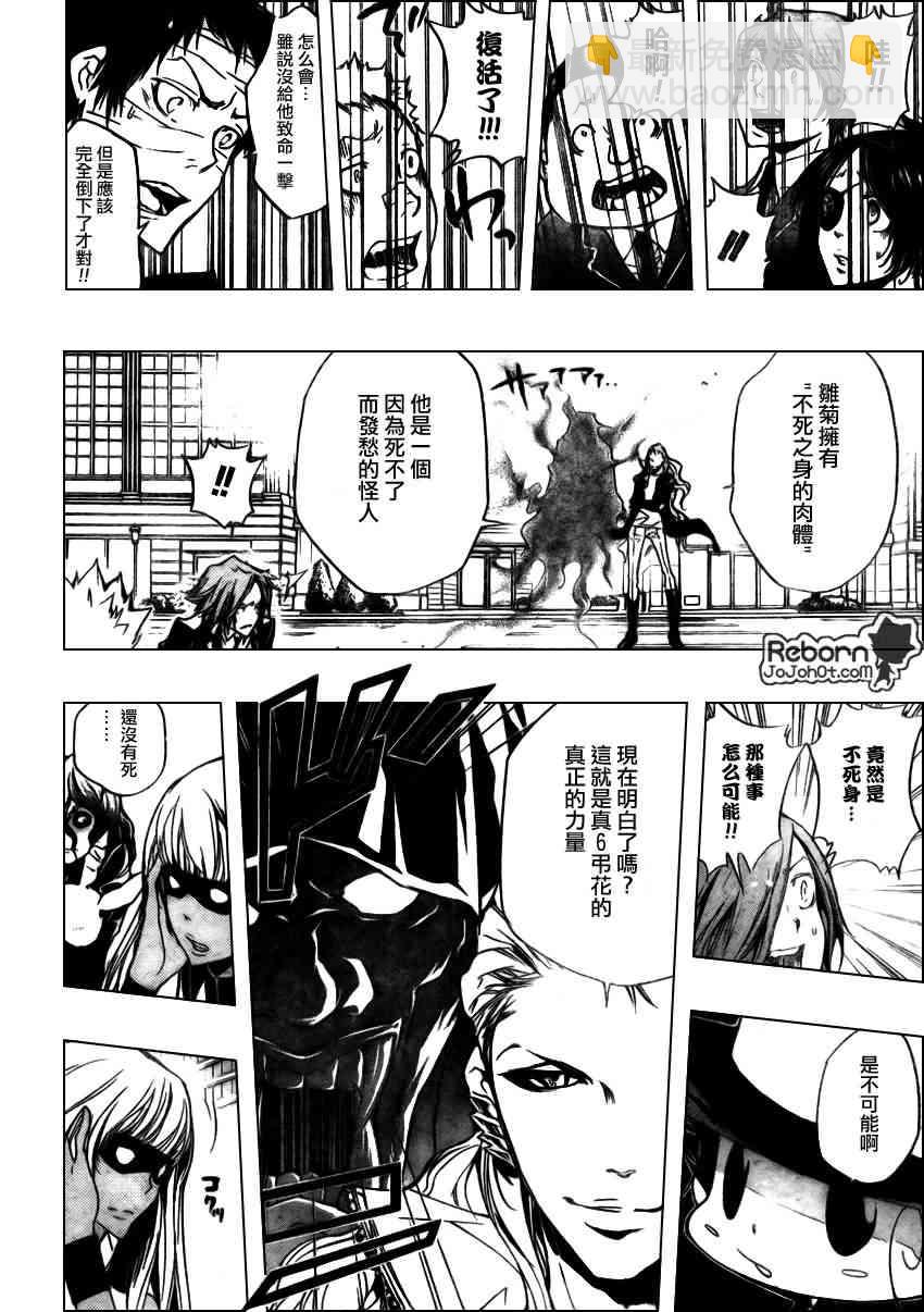 家庭教师韩漫全集-第251话无删减无遮挡章节图片 