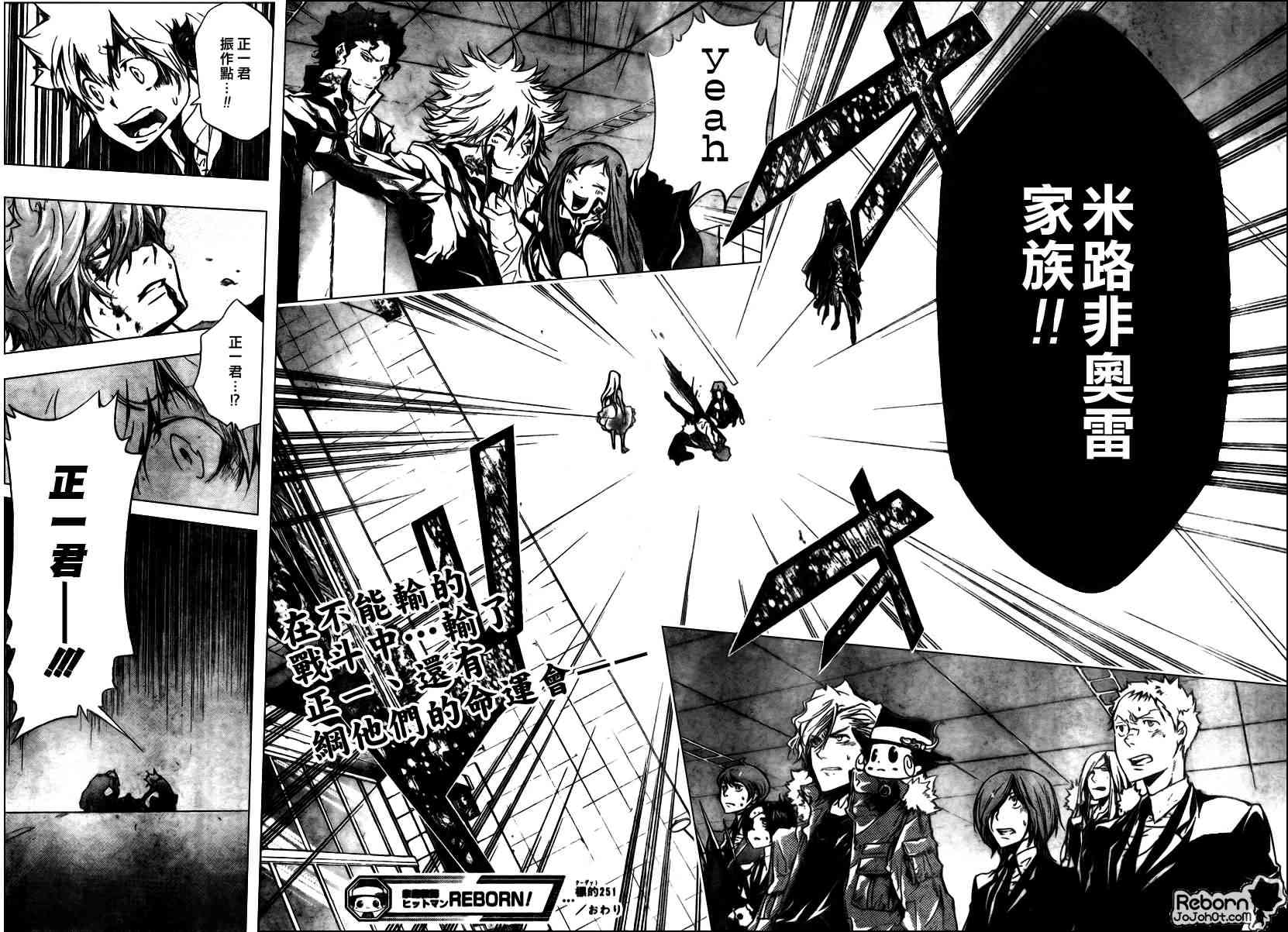 家庭教师韩漫全集-第251话无删减无遮挡章节图片 